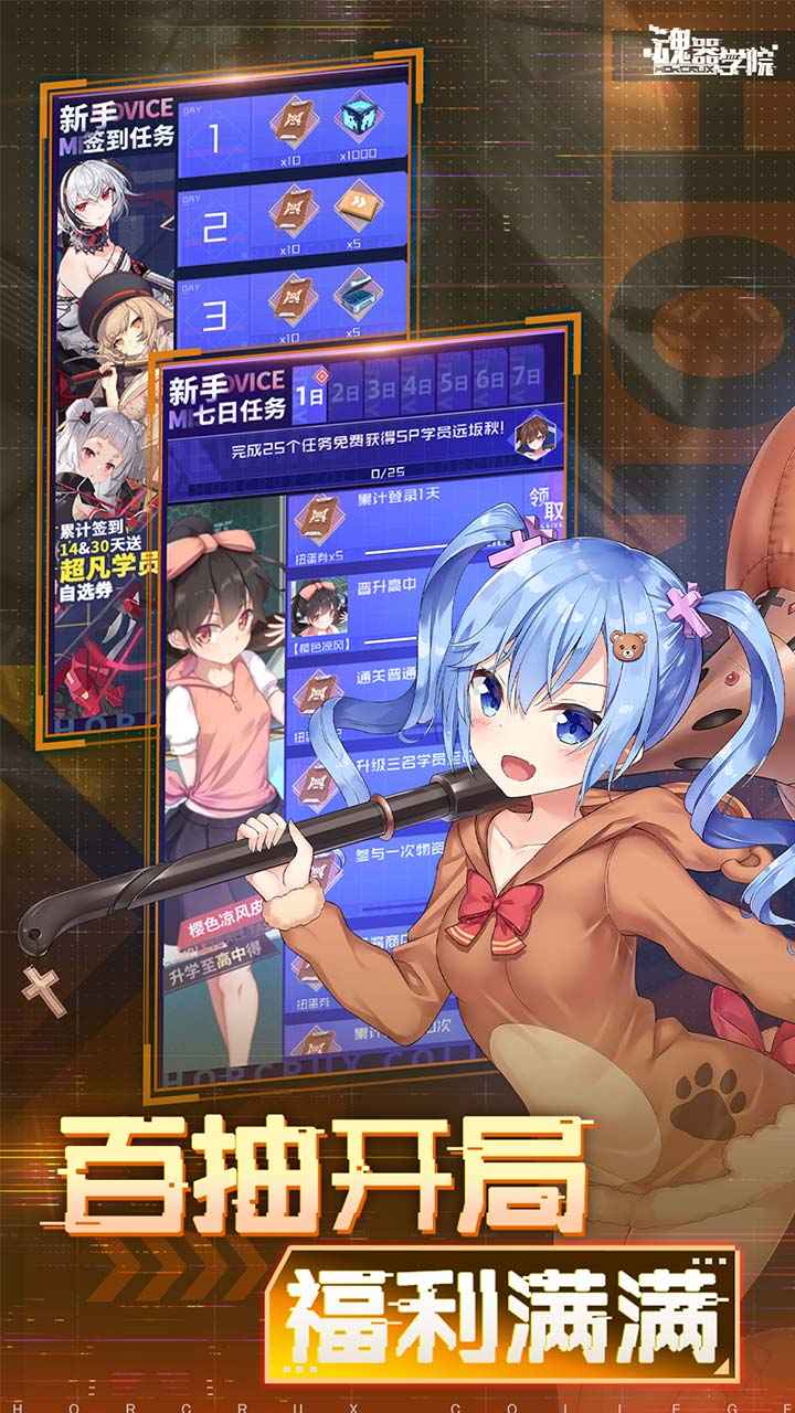 魂器学院反和谐版2026最新版v12.41(2)