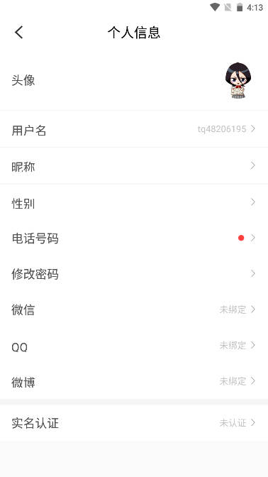 冷狐宝盒app最新版本v3.8.1(1)