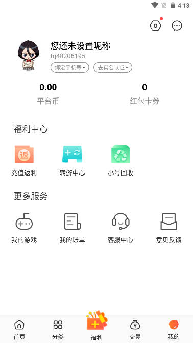 冷狐宝盒app最新版本v3.8.1(4)