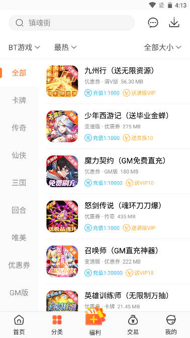 冷狐宝盒app最新版本v3.8.1(3)
