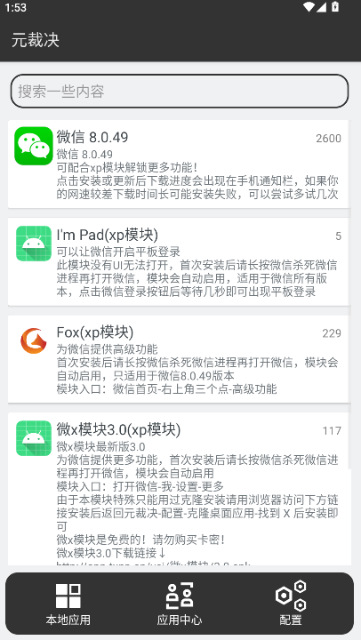 元裁决内置xp环境免root版(Meta Wolf)v1.0.25(2)