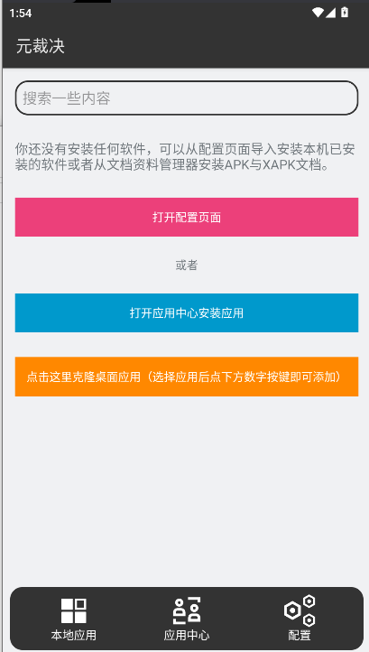 元裁决内置xp环境免root版(Meta Wolf)v1.0.25(4)