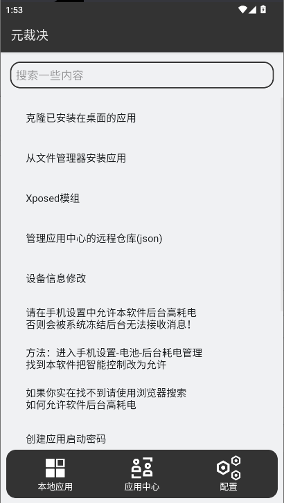 元裁决内置xp环境免root版(Meta Wolf)v1.0.25(1)