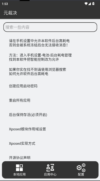 元裁决内置xp环境免root版(Meta Wolf)v1.0.25(3)