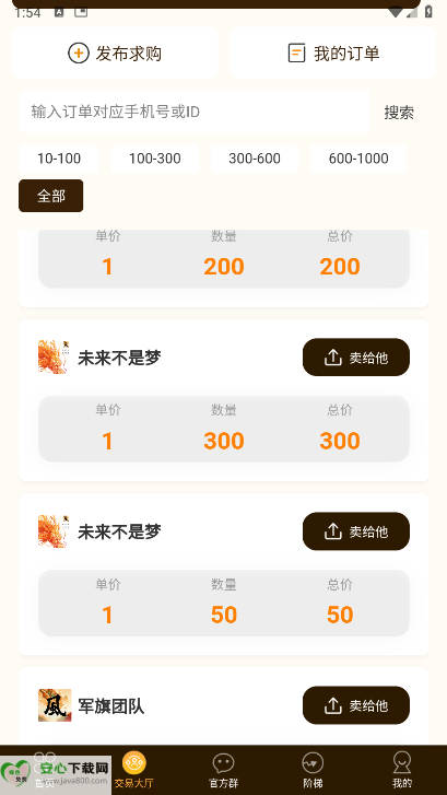 风云际会首码平台v1.3.0(3)