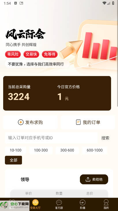 风云际会首码平台v1.3.0(1)