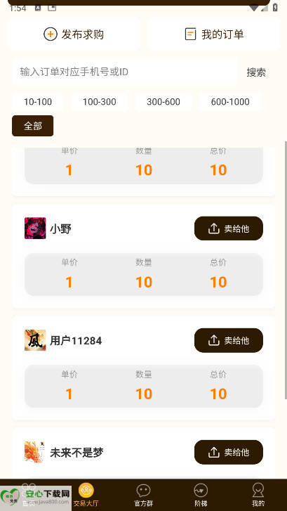 风云际会首码平台v1.3.0(2)