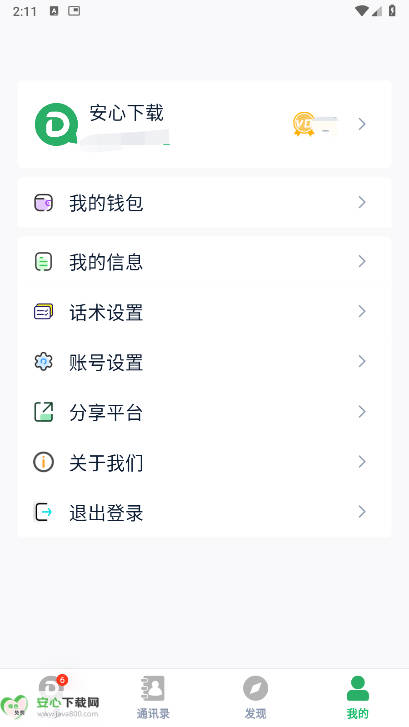人多app最新版本(4)