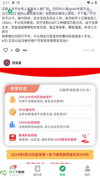 人多app最新版本(3)