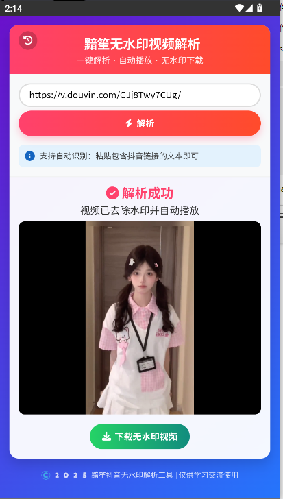 黯笙去水印软件免费版v1.0.0(1)