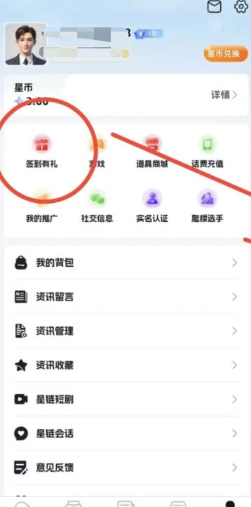 超级会话app最新版本v1.0.2.0(3)