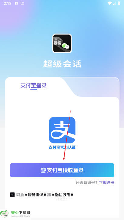 超级会话app最新版本v1.0.2.0(1)