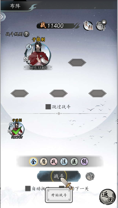 仙界幻世录手游正式版v2.0(2)