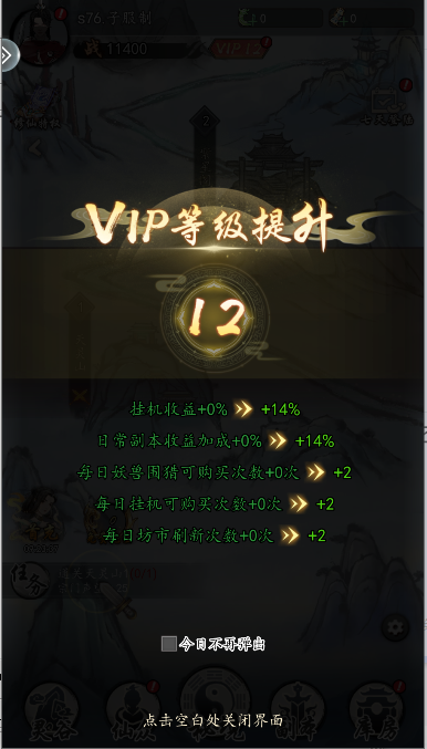 仙界幻世录手游正式版v2.0(1)