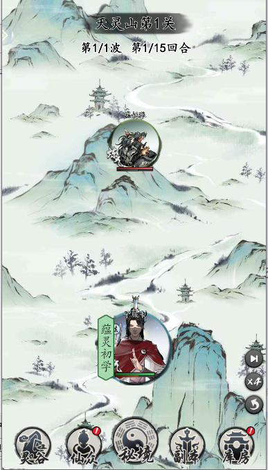 仙界幻世录手游正式版v2.0(4)