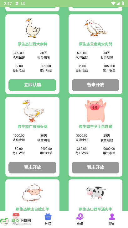阳光生态平台最新版v1.0.1(3)