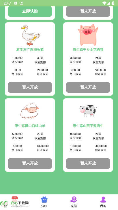 阳光生态平台最新版v1.0.1(4)