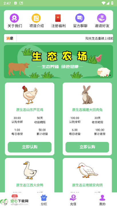 阳光生态平台最新版v1.0.1(2)