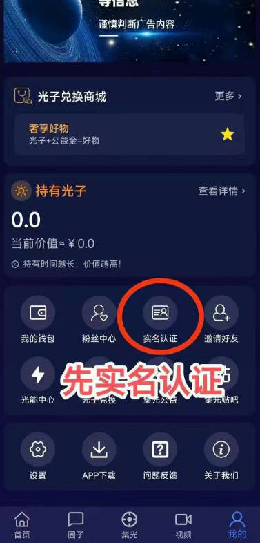 集光app最新版本v1.0.08(4)
