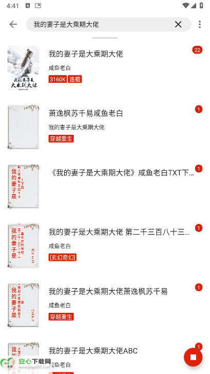 灵狐小说app免费版(2)