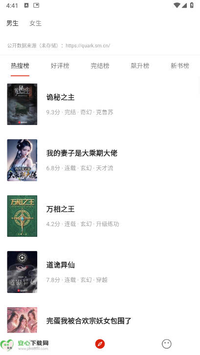 灵狐小说app免费版(1)