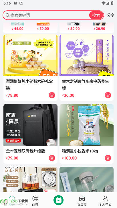 金木甄选商城app最新版本v1.0.0(1)