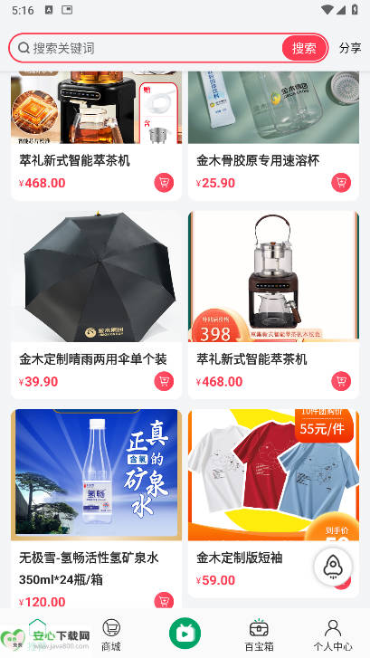 金木甄选商城app最新版本v1.0.0(3)