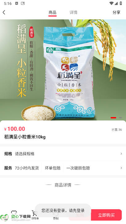 金木甄选商城app最新版本v1.0.0(2)