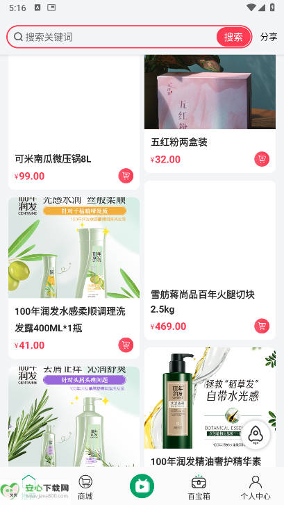 金木甄选商城app最新版本v1.0.0(4)