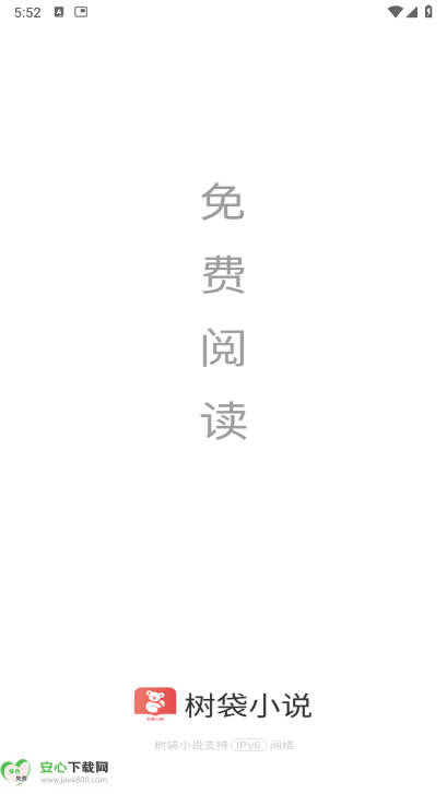 树袋女频小说软件免费版(1)