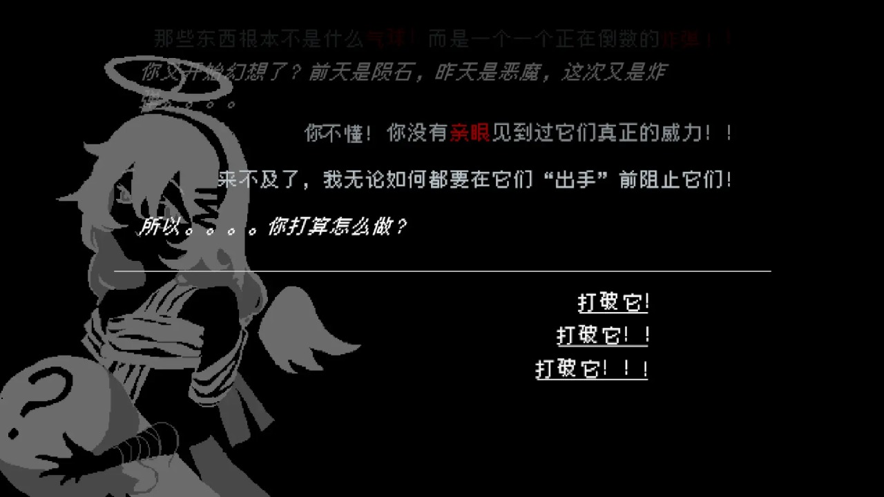 向气球游戏玩家自制版v1.0.0(1)