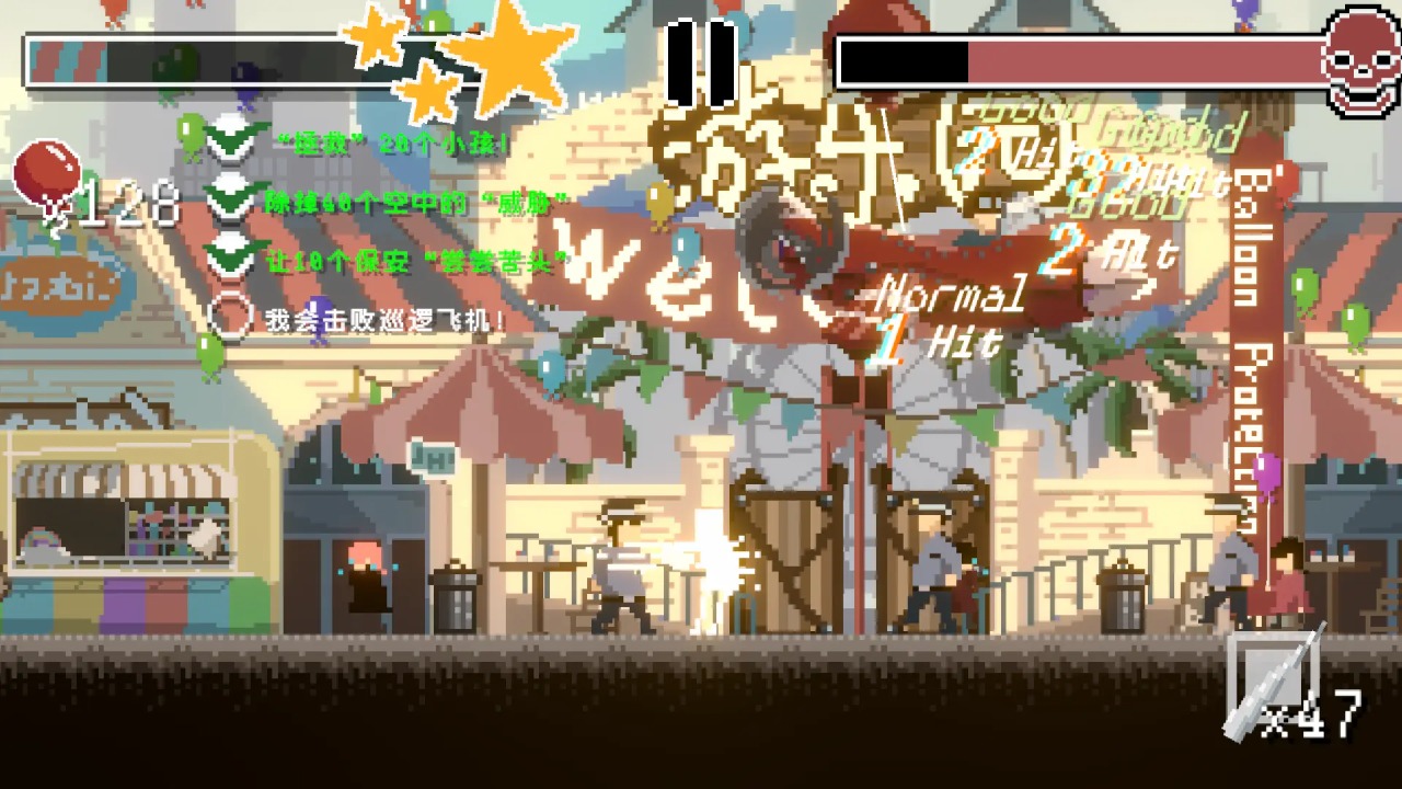 向气球游戏玩家自制版v1.0.0(4)