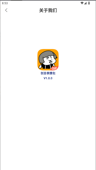 创意表情包解锁去广告版vV1.0.0(4)