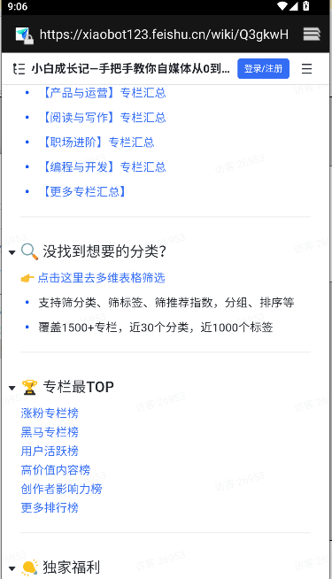 飞搜侠APP2026最新版本v1.0.1(4)