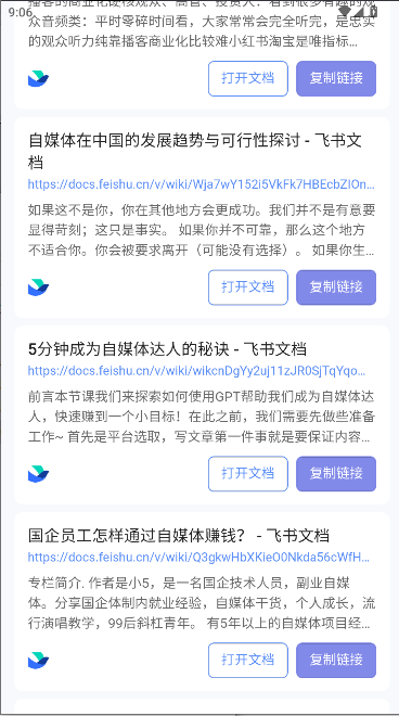 飞搜侠APP2026最新版本v1.0.1(3)
