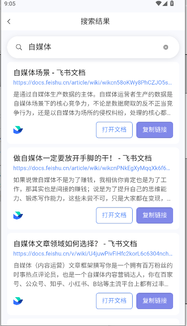 飞搜侠APP2026最新版本v1.0.1(2)