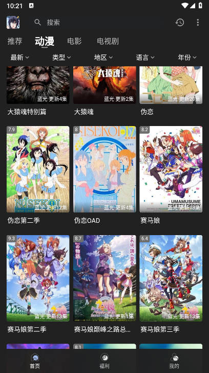 丫丫fun追番软件正版v3.7.0(2)