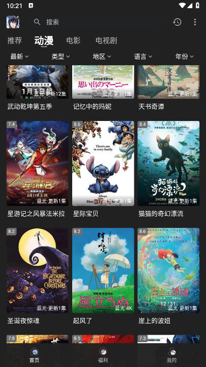 丫丫fun追番软件正版v3.7.0(4)