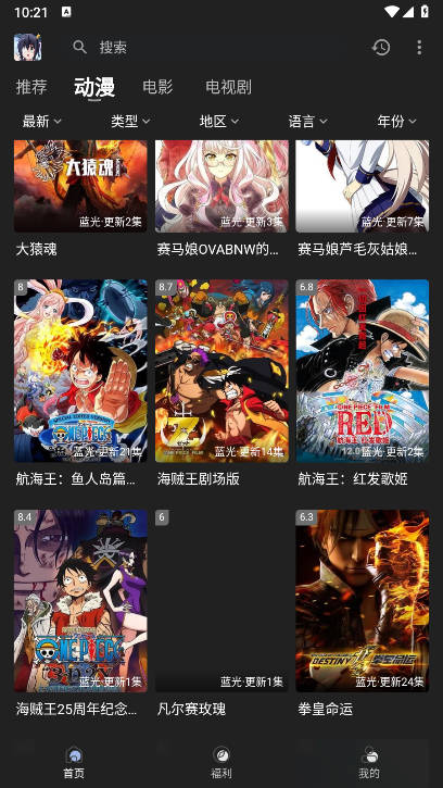 丫丫fun追番软件正版v3.7.0(3)