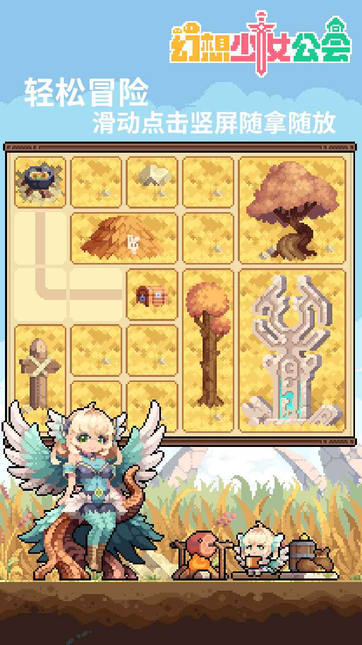 凉屋游戏幻想少女公会公测版v0.3.0(1)
