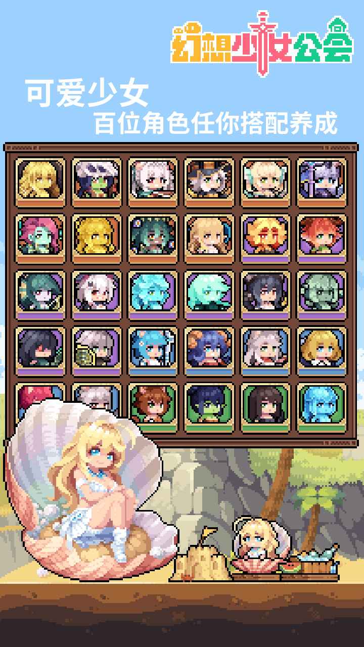 凉屋游戏幻想少女公会公测版v0.3.0(2)