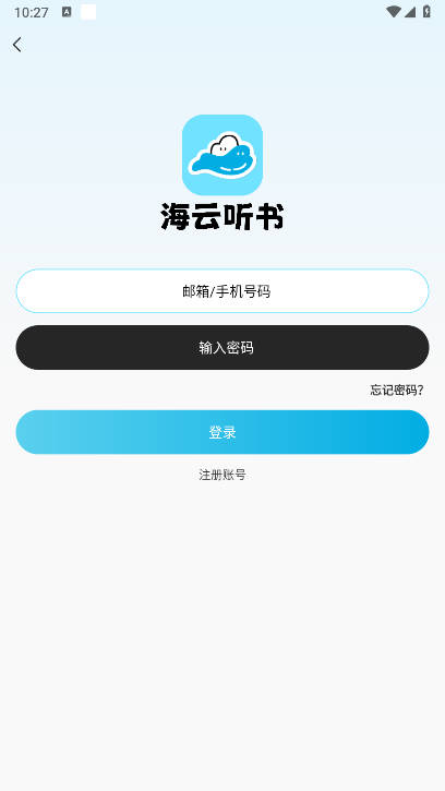海云听书app最新版本v1.1.6(1)
