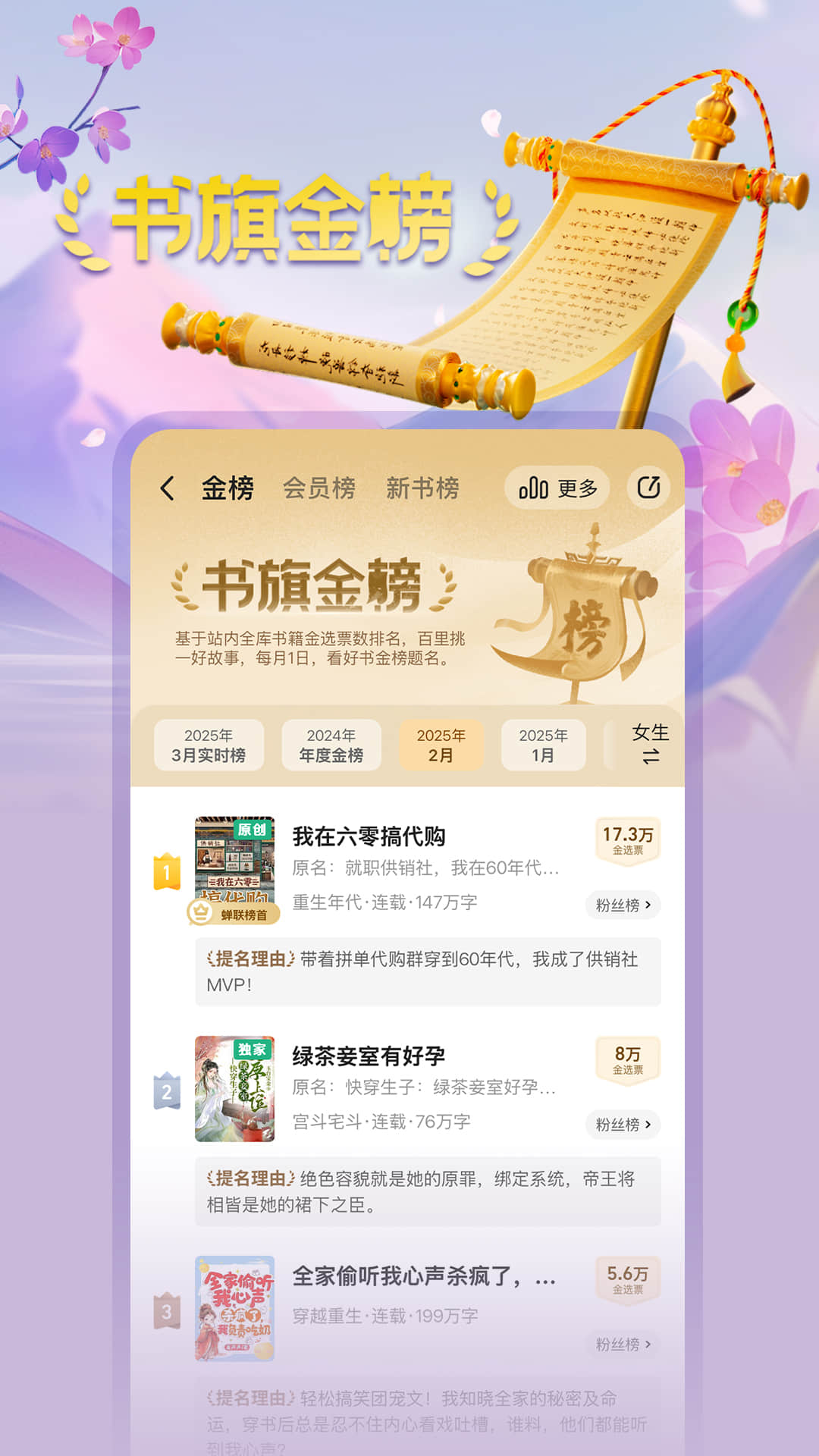 书旗小说免费版本下载2026官方版v12.4.8.246(2)