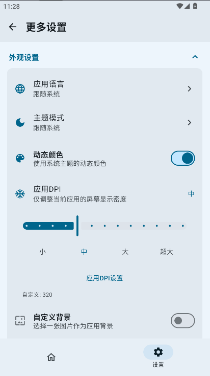 SukiSU Ultra工具手机版v3.1.4(3)