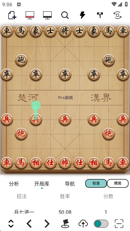 pro象棋辅助器免费版v511(4)