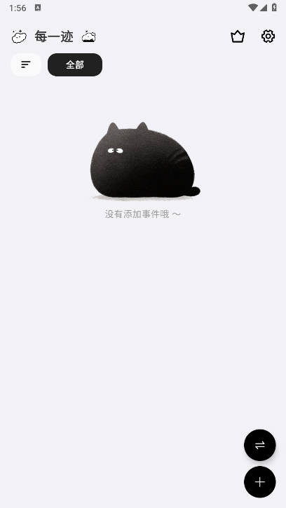 每一迹软件安卓版v1.0.2(1)