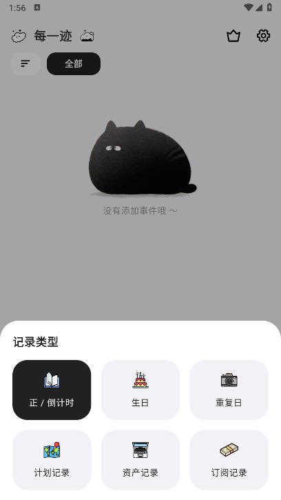 每一迹软件安卓版v1.0.2(4)
