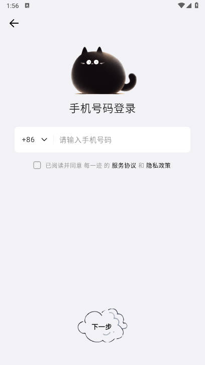 每一迹软件安卓版v1.0.2(3)