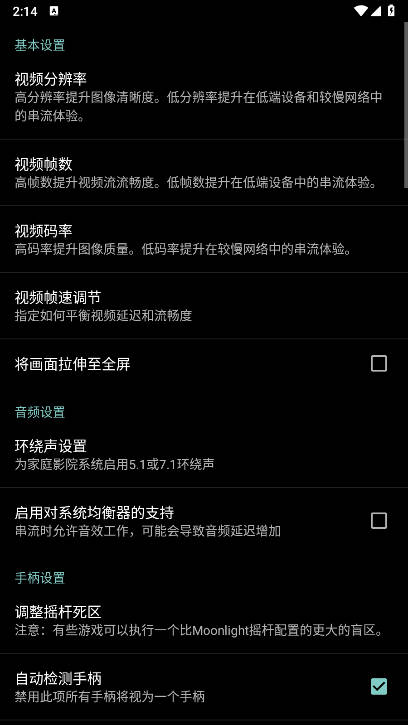 果真云电脑玩吃鸡软件v12.1(2)