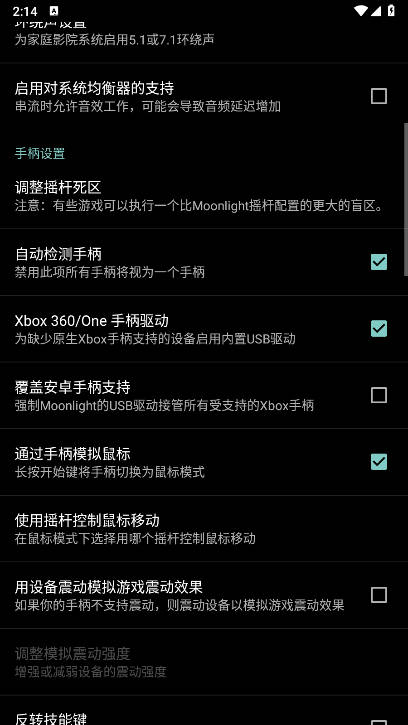 果真云电脑玩吃鸡软件v12.1(3)